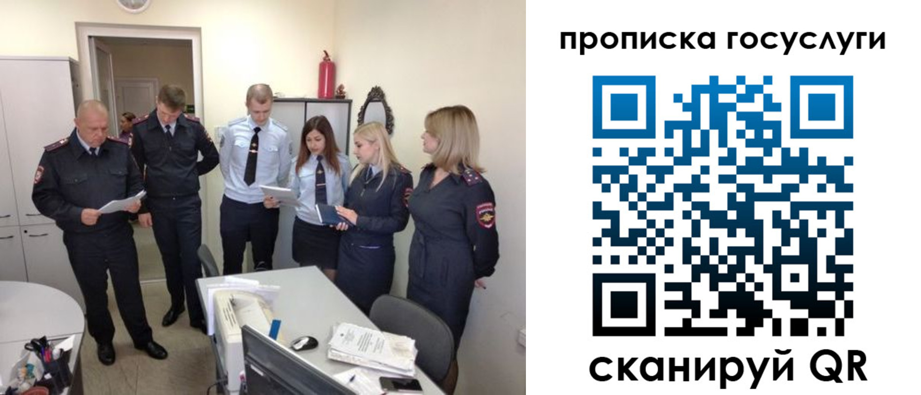 прописка поиск в Минусинске